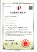 中国 Shenzhen Qiutian Technology Co., Ltd 認証